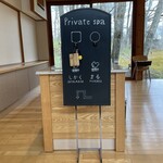 ゆと森倶楽部 - この時は◯は貸切中です