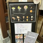 アリマ ジェラテリア スタジオーネ - 店頭のメニュー看板