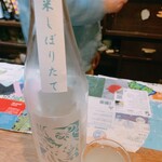 名酒ギャラリー　飛来　kizunA - 