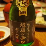 義寿司 - 越後の辛口