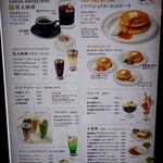 珈琲館 - SPECIALTY MENU