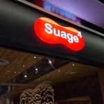 スープカレー スアゲ4 - 