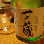 義寿司 - 一の蔵