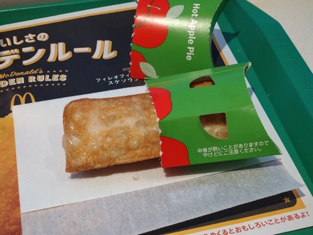 McDonald's Takaragaike Ten photo 4