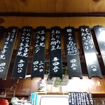 とん八 - メニュー(2024年２月14日撮影)