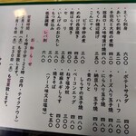 とん八 - メニュー(2024年２月14日撮影)