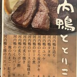 Sumiyaki Kicchin Toriko - 