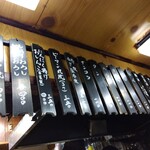 とん八 - メニュー(2024年２月14日撮影)