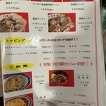 Saika Ramen - 