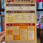 和牛食べ放題専門店 個室完備 焼肉サムライ - 