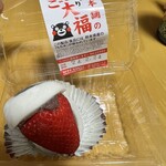 Yonehaku Mochi Hompo - 