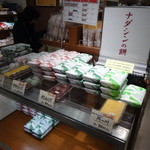 ナダシンの餅　 - 売り場