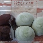 ナダシンの餅　 - 草餅おはぎ　5個300円