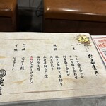 我流 総本家 - 