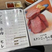 焼肉山水 虎ノ門ヒルズ店 - 
