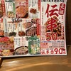 新時代 大阪梅田店