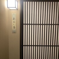 日本料理　たけむら - 
