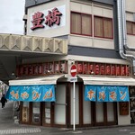 Tachigui Yakiniku Oyabin - 