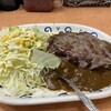 スタミナカレーの店 バーグ 杉田本店