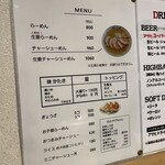 しょうがラーメン 七の庫 - 