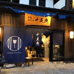 Tsukishima Monja Juugoya - 