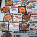 魚屋直営食堂　魚まる - 