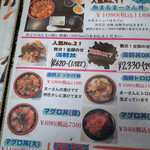 魚屋直営食堂　魚まる - 