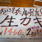 魚屋直営食堂　魚まる - 