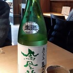 蕎麦屋 にこら - 鳳凰美田 緑判 亀の尾 純米吟醸酒 無濾過本生