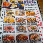 魚屋直営食堂　魚まる - 