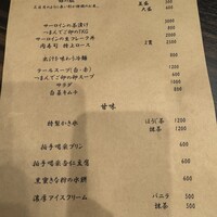 焼肉 拍手喝采 - 