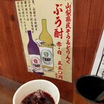 大衆馬肉酒場　冨士山 - 