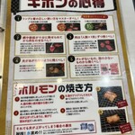 やきにく藤太 - 