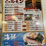 やきにく藤太 - 