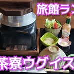 茶寮ウグイス - 料理写真: