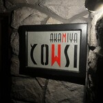 Akamiya COWSI - 