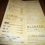 ジーキッチン - お酒各種