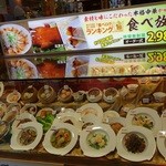 横浜大飯店 - 