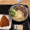 うどん工房 淡家 三原店