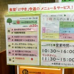 Shokudou Keyaki - 日替わりランチは620円