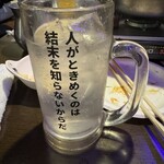 KANBI - レモンサワー