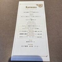 Russian Restaurant ROGOVSKI 銀座 - 