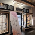 とんかつ 川久 - 