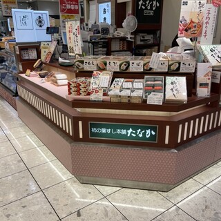 柿の葉すし本舗 たなか_2