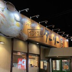 ターリー屋 - #外観