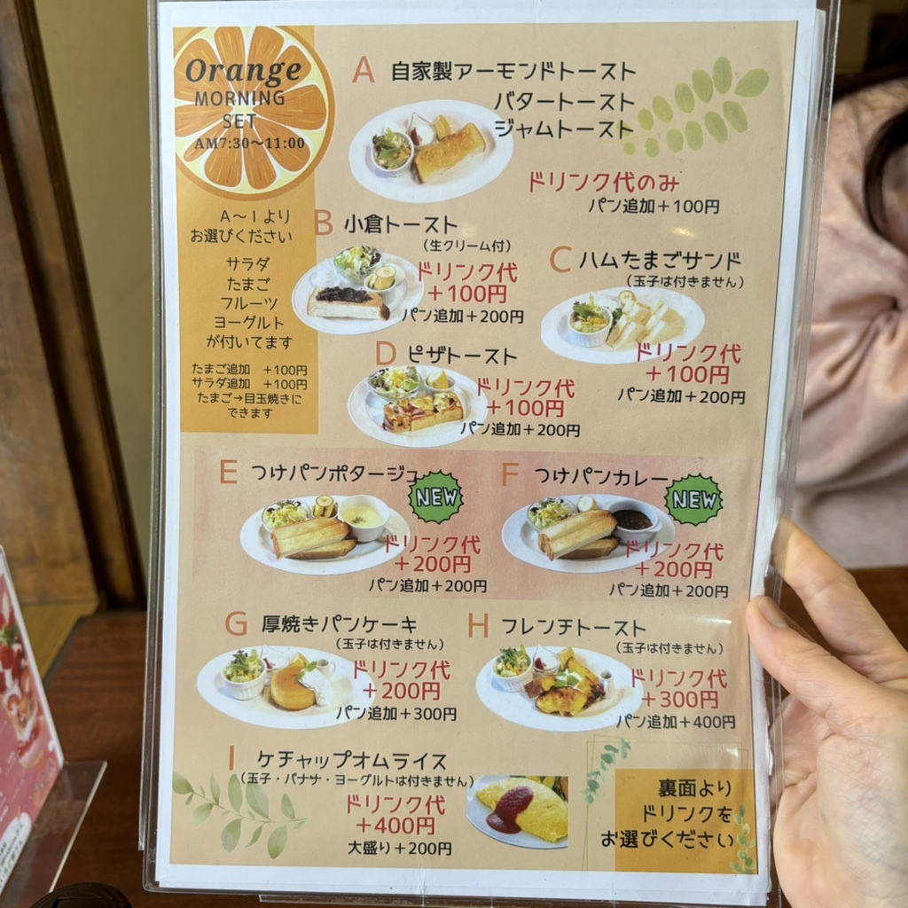 メニュー写真 : カフェ&レストラン オレンジ （Cafe&Restaurant ORANGE