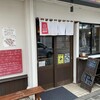 手打うどん 長谷沼