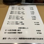 Sapporo Hompo - 