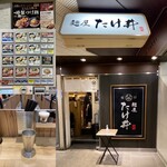 京都 麺屋たけ井 - 