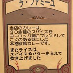 ラ・ファミーユ - 